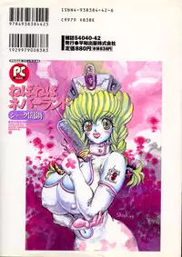 [Shark Yaminabe] Nebaneba Neverland