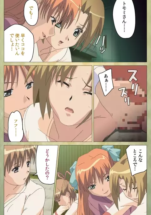 Shintaisou Complete Ban