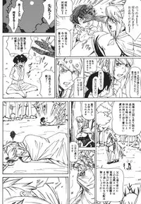 [Minagata Jinpachirou] MJ