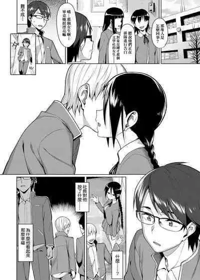 Koinaka plus | 由衷之恋plus