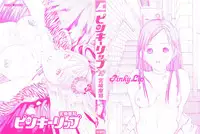 [Miyazaki Maya] Pinky Lip