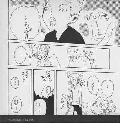 深い森の影から