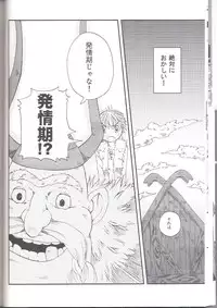 (C79) [Dogear (Inumimi Moeta)] Itazurakko No Toothchan (How to Train Your Dragon)