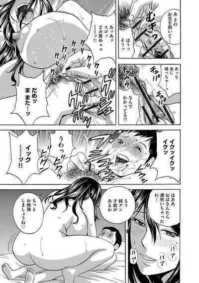 Chijoku ni Modaeru Haha no Chichi...