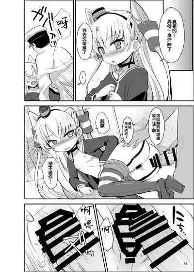 Amatsukaze Yasen Kyoushuu - amatsukaze's nightcombat training