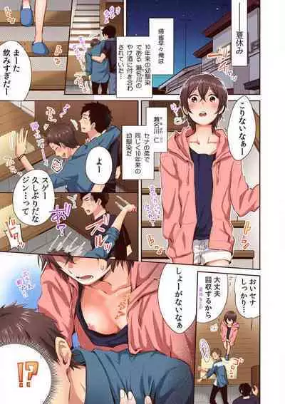 "Yada... Sonna ni Hirogenaide" Osananajimi no Oku made Sashirete Shintai Kensa 1-8