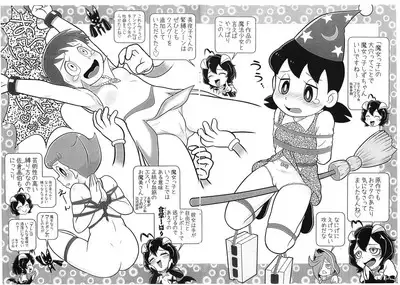 Basier-sama no Shucchou! SM Manyuuki