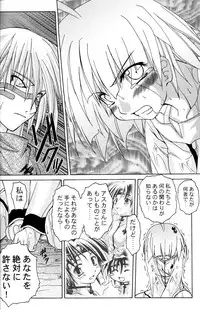 (C70) [Active Sunrise (Muranako)] PARTY SHIFT Soushuuhen 1 ~Deai~