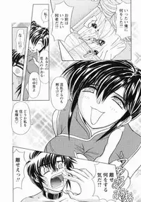 [Maro] Erotica Train