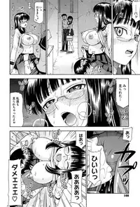 [Minakami Sakura] Onedari Cherry