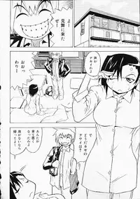 [Anthology] Oshiri Punch