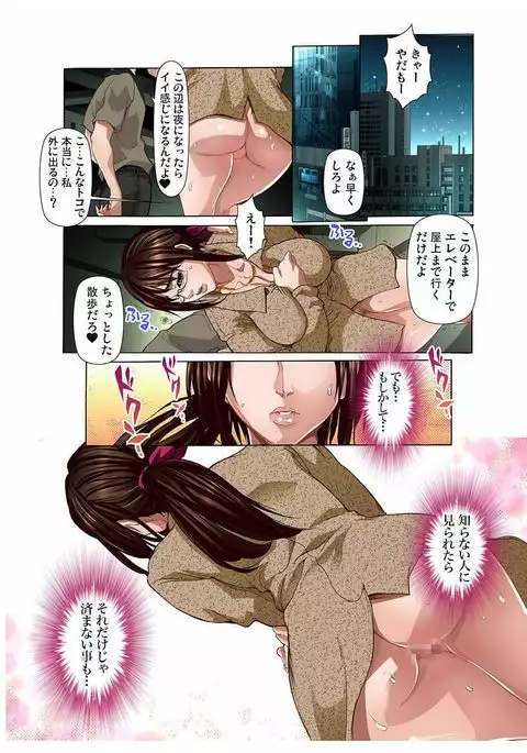 Katei Kyoushi Play ～Sensei to ●●● Kinshi ～