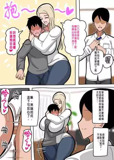 Oyaji no Saikon Aite deari Boku no Haha deari Boku no Kanojo 老爸的再婚對象,我的母親,我的女友