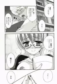 [Sakura Hanatsumi] Amakoi!