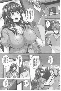[Kazuhiro] Namaiki Haramasex [Chinese]