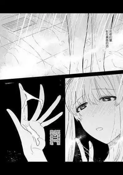 [Meboshi akari] 200 cm no okkina dekiai ~ osananajimi otto wa XL saizu ~ | 2米的巨大份溺爱 ~青梅竹马的丈夫是超大尺寸~ 1-3 end [Chinese] [莉赛特汉化组]