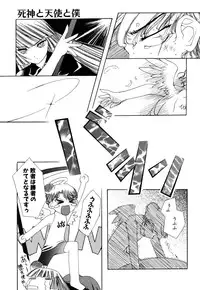 [Moroha] Shinigami to Boku