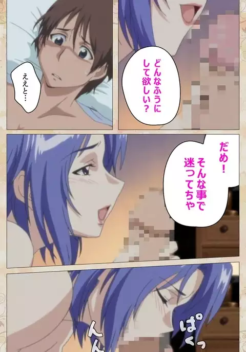 Aniyome wa Ijippari #01 Complete Ban