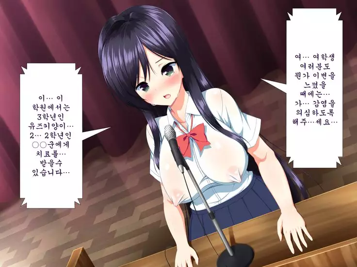 Inran Virus ~Seikoui wa Iryoukoui~ <팀 혼파망>