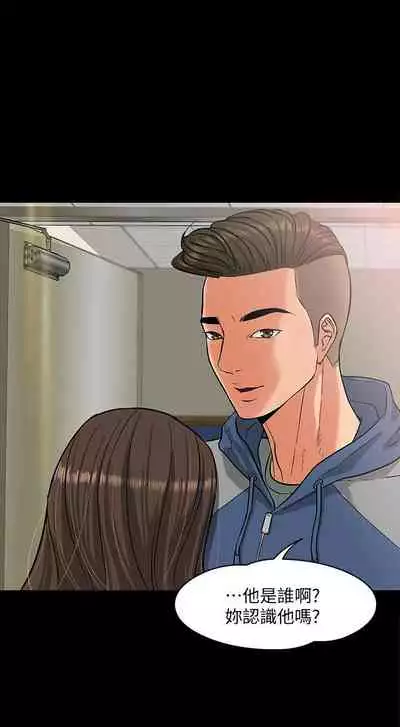 【周日连载】教授，你还等什么?（作者：madstart&耀安） 第1~16话