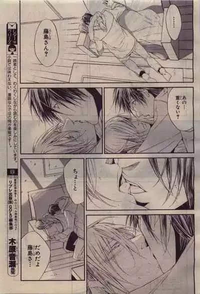 BE・BOY GOLD 2010-04