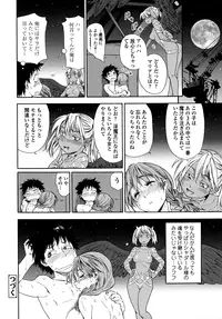 [Yamatogawa] Power Play! [Decensored]