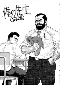 [Tagame Gengoroh] Jujitsu Kyoshi