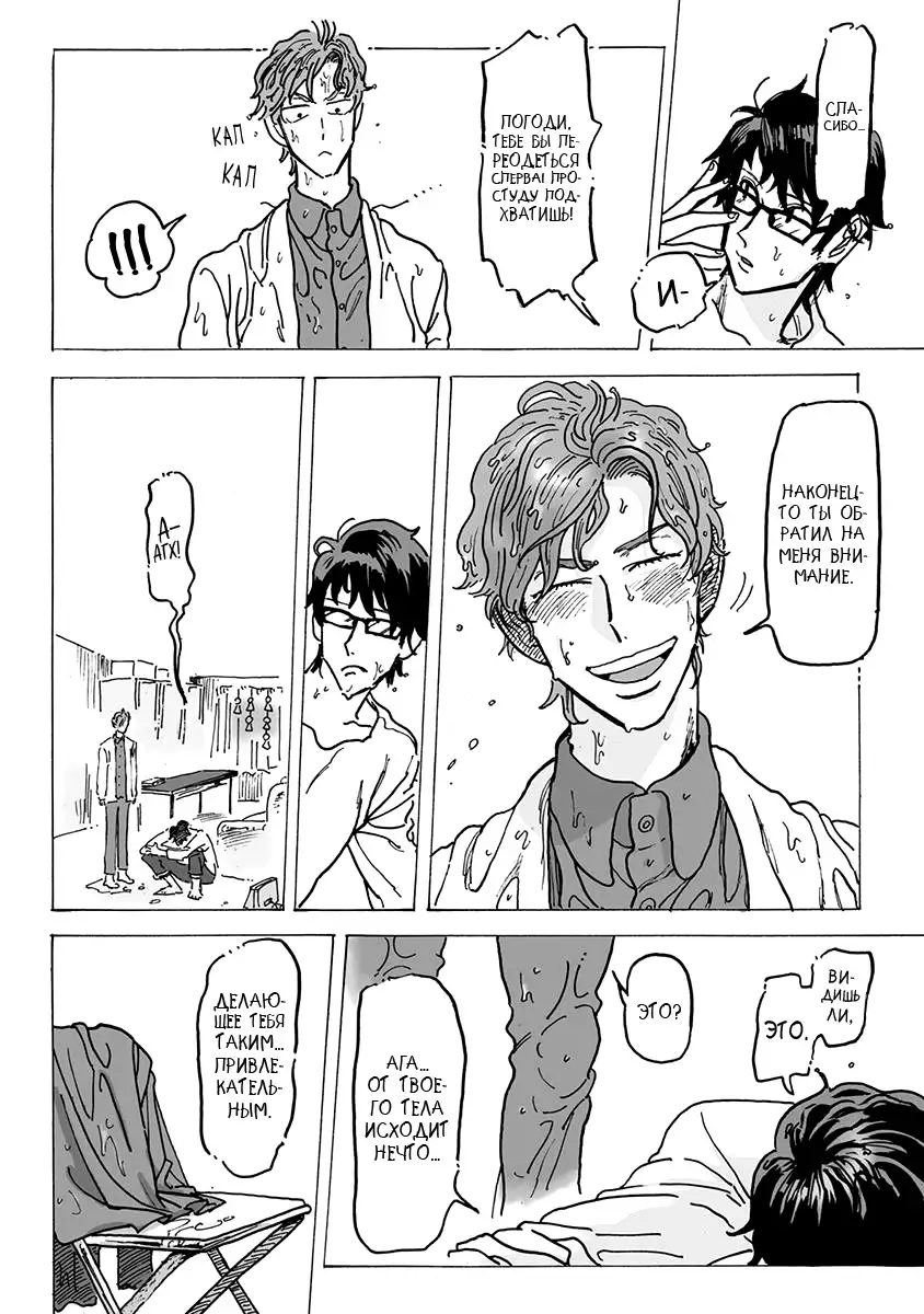 Ringo, Ki kara Ochiru