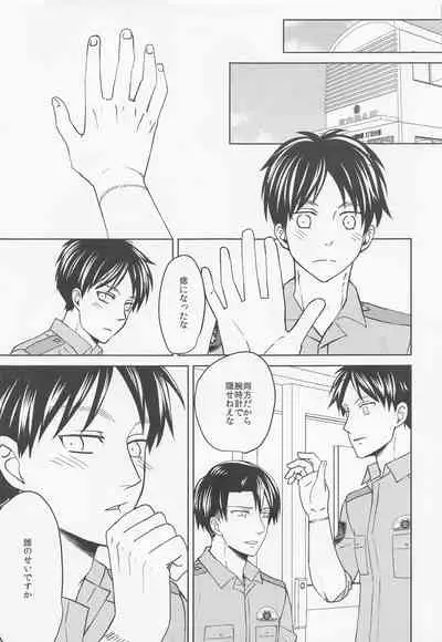 kininarusempaikeisatsukan