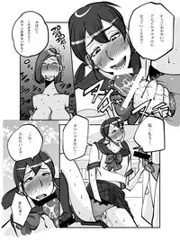 [nu-] Kawamono [Ongoing]