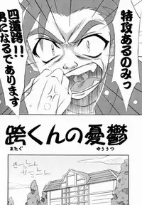 Onegai Teacher (おねがい☆) N's Factory Label