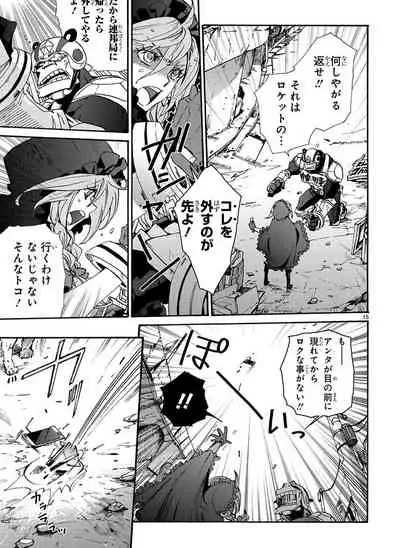 GLOBAL ASTROLINER MANGA