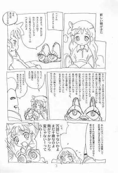 [Sanketsushuu (Sanzui)] Kasumin Copy-bon (Kasumin)