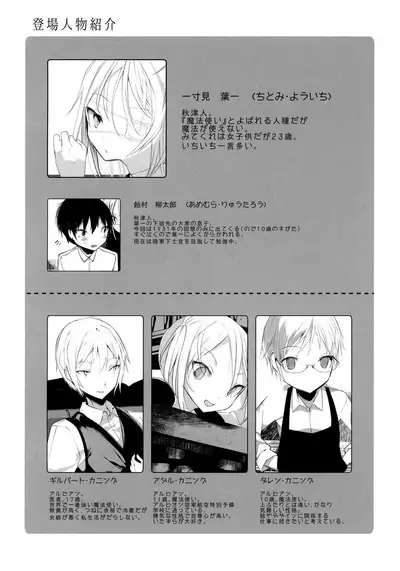 (COMITIA128) [111 Touban (1-gou)] Kaisoikkenchou Midori no Yubi Ge