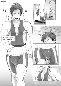 [TomCat (Keita)] Jitorina Try [Digital]