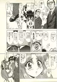 [Anthology] Bishoujo Shoukougun V3 (1) '99 Summer Edition (Various)