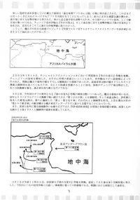 (CR35) [RED RIBBON REVENGER (Various)] Genmu (Various)