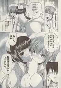 Doki! Special 2009-06