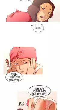 中文韩漫 禍亂 Ch.1-10 [Chinese]