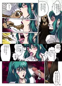 [Rojiurakan (HIRO)] Nerawarete...