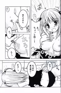 [Gyuunyuuya (Kouenji Madoka)] Junjou (Death Note)