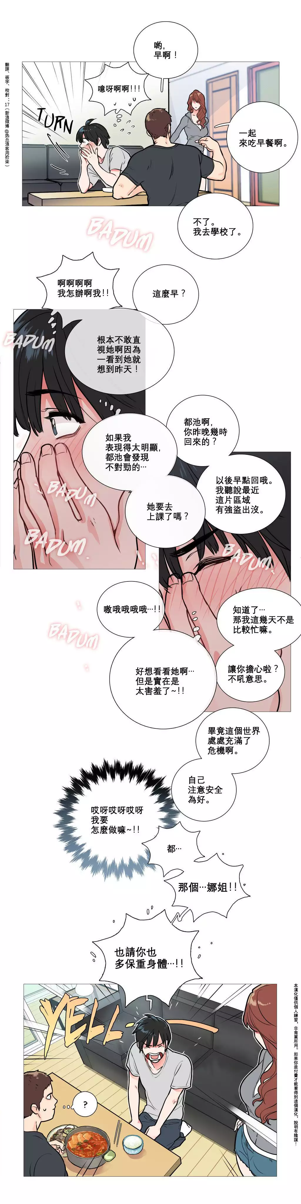 Sadistic Beauty Ch.1-39