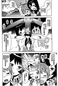 [Tamagoro] Hametomo Collection + 4P Leaflet [Chinese]