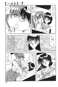 [Jamming] Catch The Heart