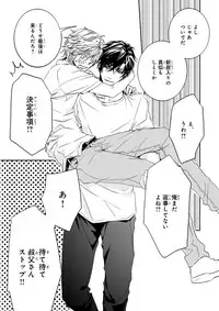 MAGAZINE BE×BOY 2015-12 [Digital]