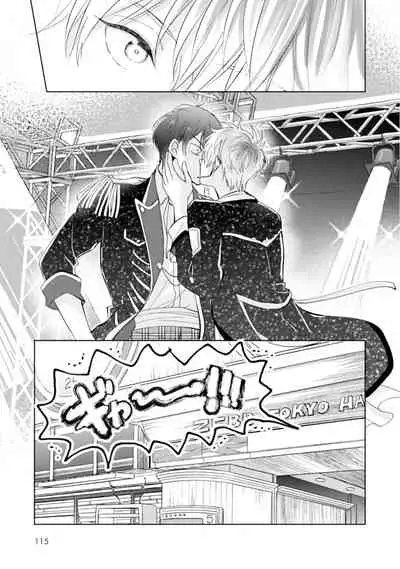 [Enoki Gorou] Gohatto Romance! [Digital]