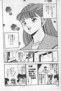 [Maakou] Itsuka Kittone