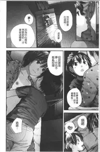 [Yoshida Tobio] Onee-chan to no Himegoto ~Ireru Toko Wakaru?~ | 大姊姊淫猥的秘密情事 ~插入的部位你知道嗎?~ [Chinese]