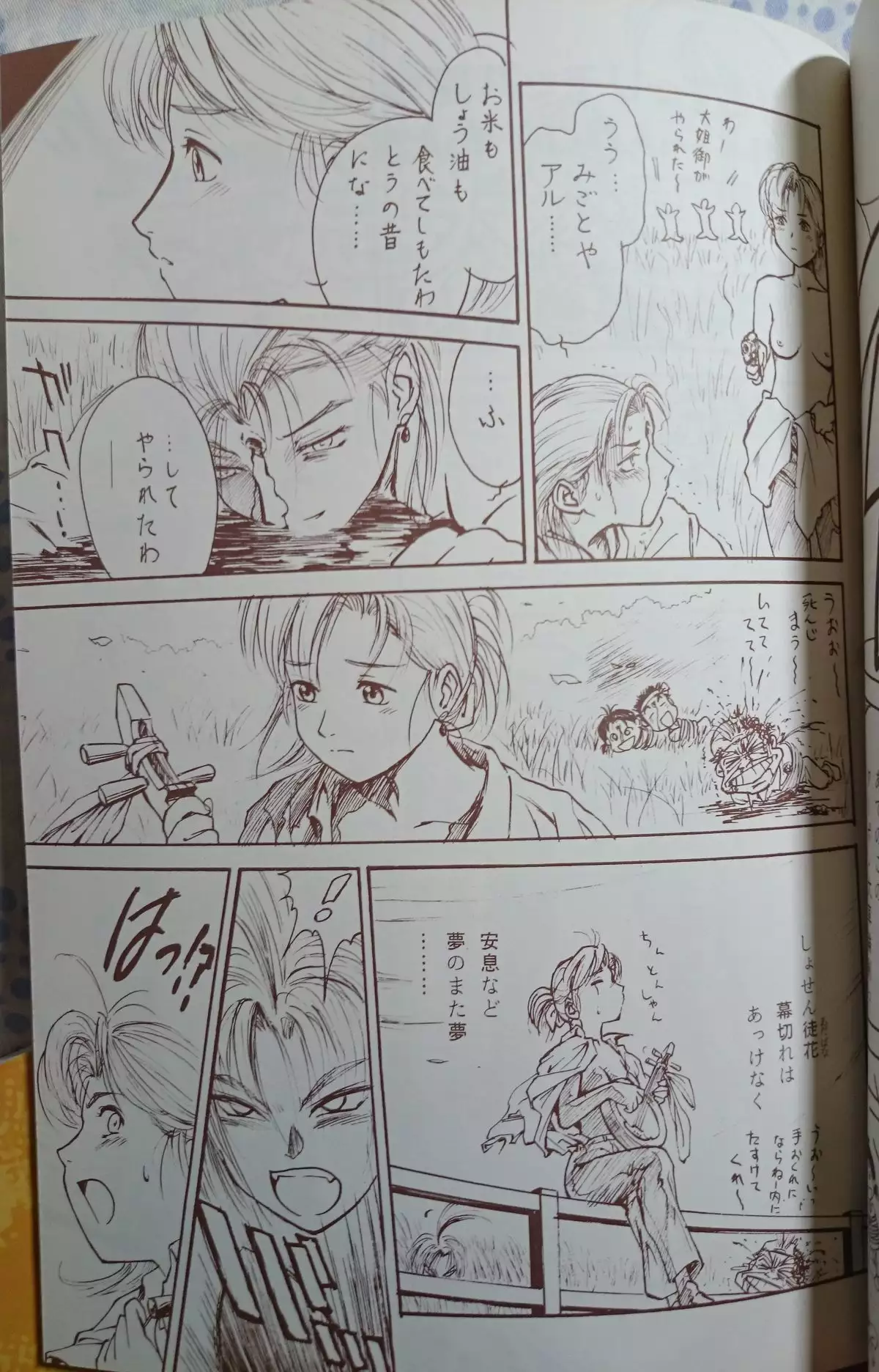 Yokohama Kaidashi Kikou FEATURE