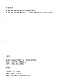 (Kouroumu 12) [Happunzaki (Toyosaki Shu)] Murasakiiro no Yokkyuufuman (Touhou Project) [Chinese] [靴下漢化組]